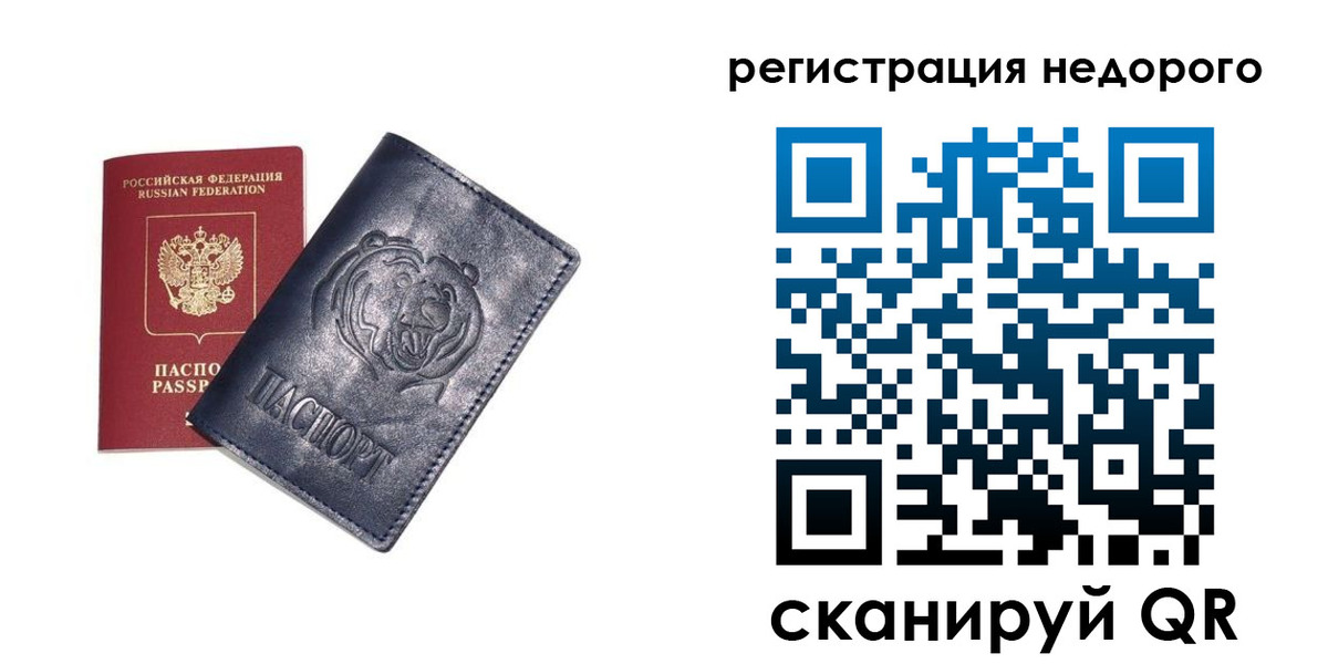 временная регистрация для школы в Медногорске