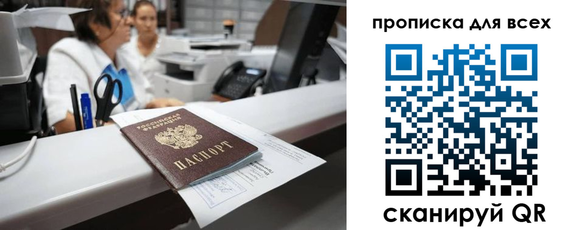 временная регистрация для всех в Медногорске